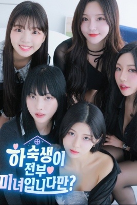 Five Hearts Under One Roof